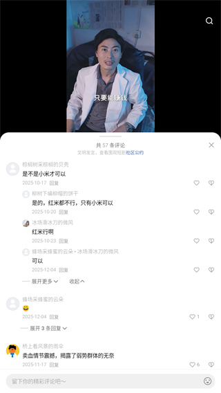 围观短剧