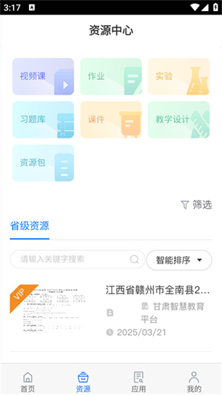 智教甘肃
