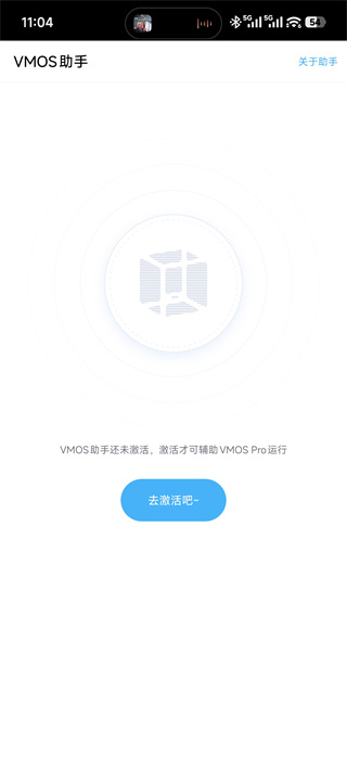 vmos助手