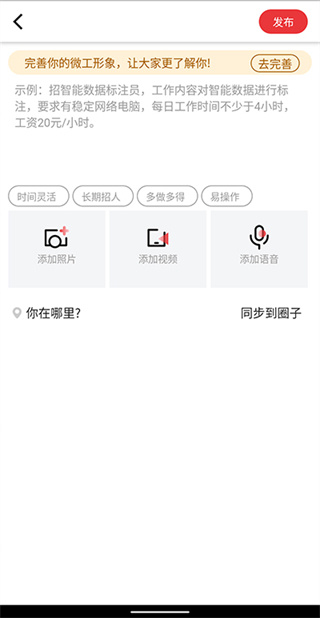 京东微工