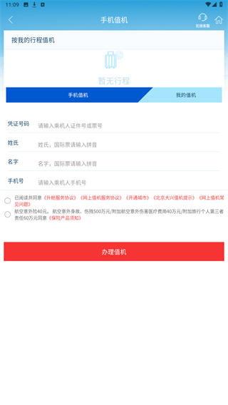 河北航空