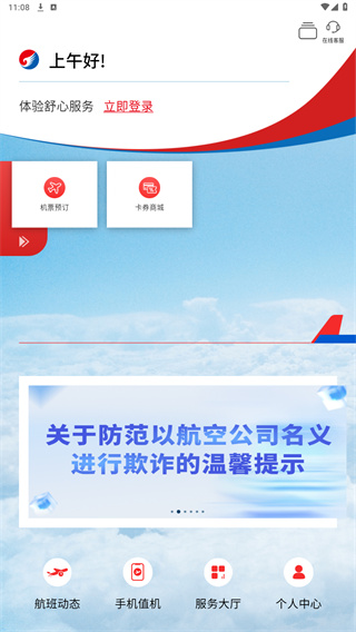 河北航空