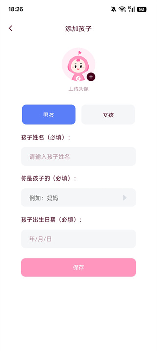爱维宝贝