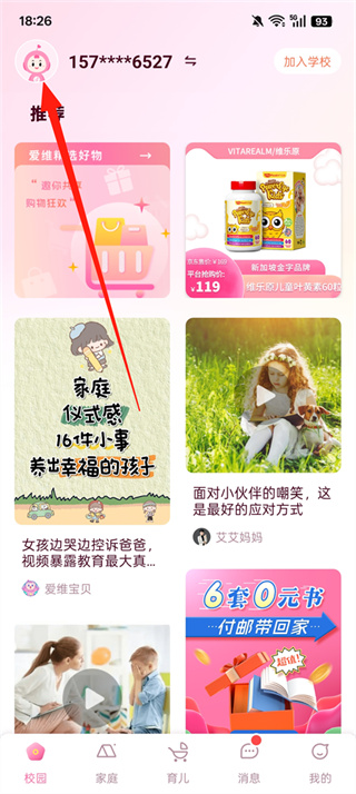 爱维宝贝