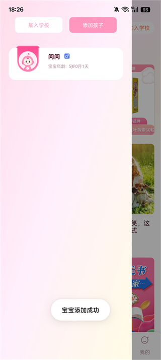 爱维宝贝