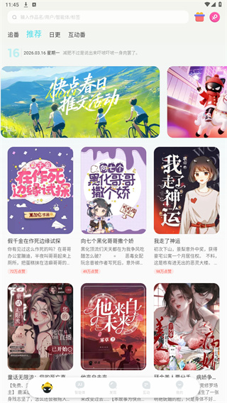 快点阅读