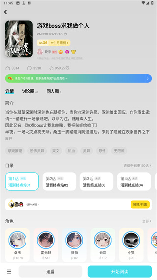 快点阅读
