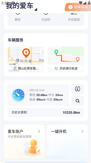 雅迪智行