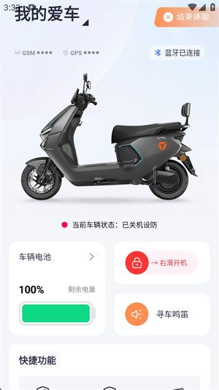雅迪智行