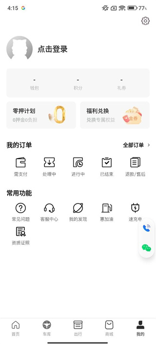 光速出行