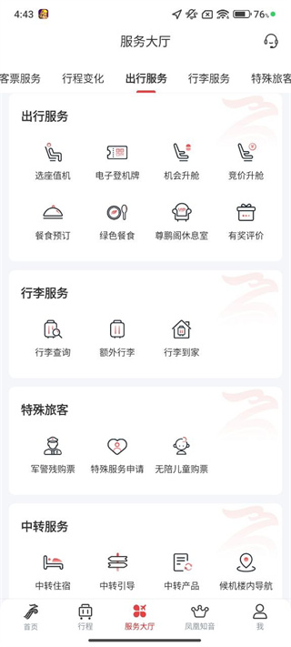 深圳航空