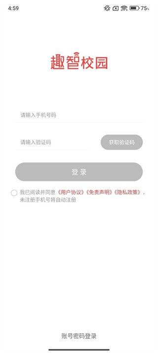 趣智校园