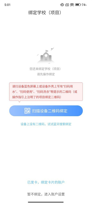 趣智校园