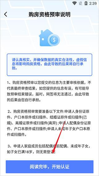 长沙住房