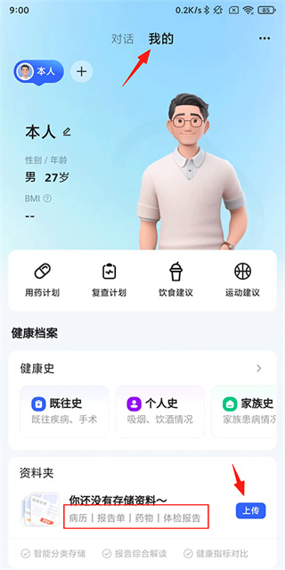 讯飞晓医