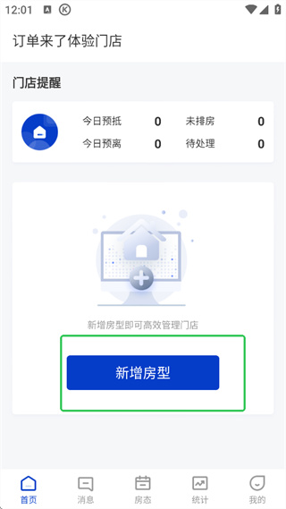 订单来了