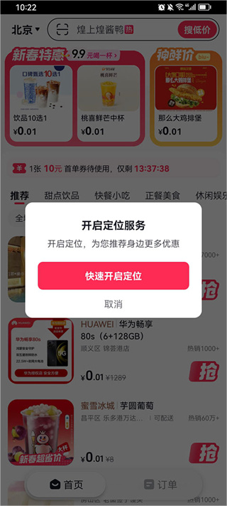 抖省省