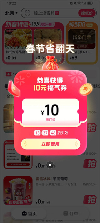抖省省