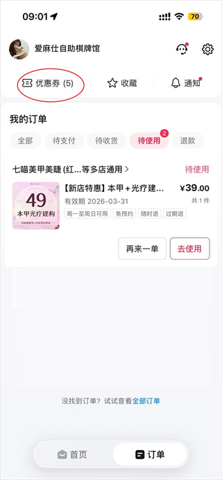 抖省省