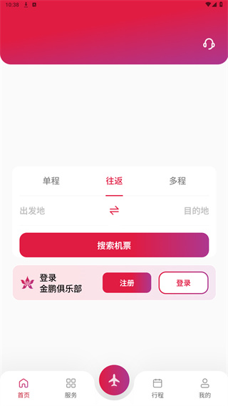 香港航空