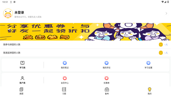 蜜题考研政治