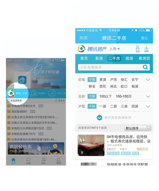 掌上好房通