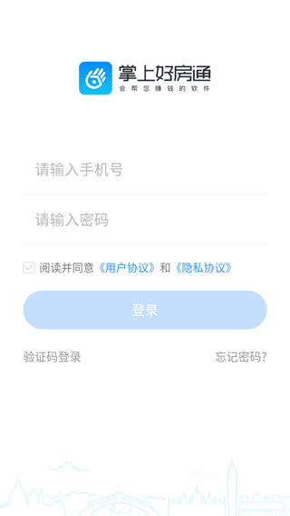 掌上好房通
