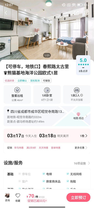 小猪民宿