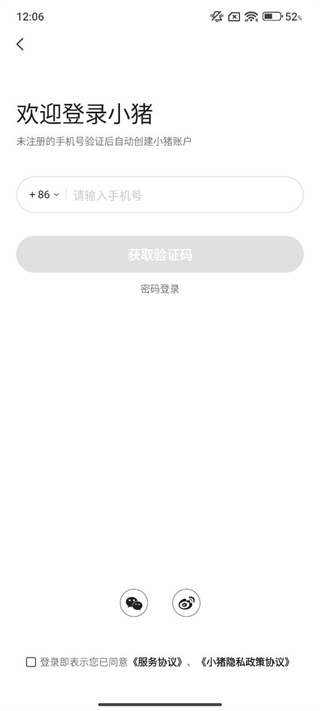 小猪民宿