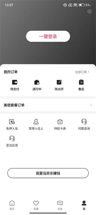 小猪民宿