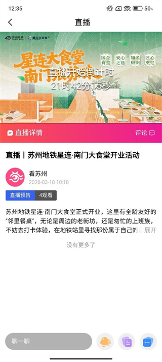 看苏州