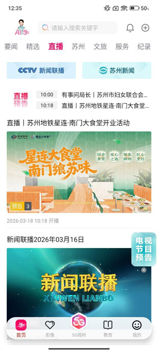 看苏州