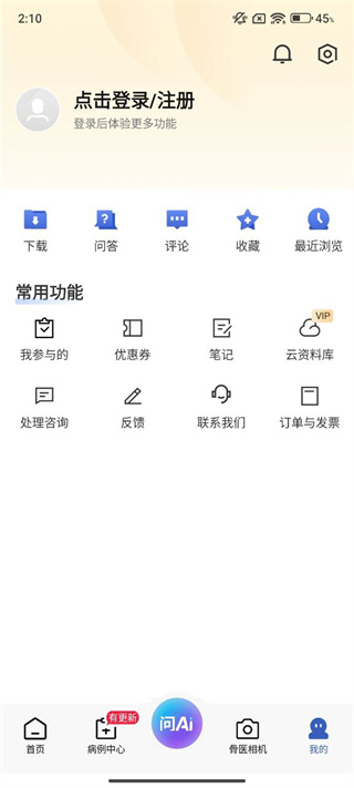 唯医骨科
