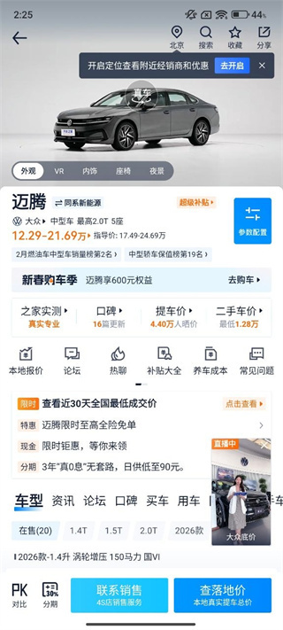 汽车之家