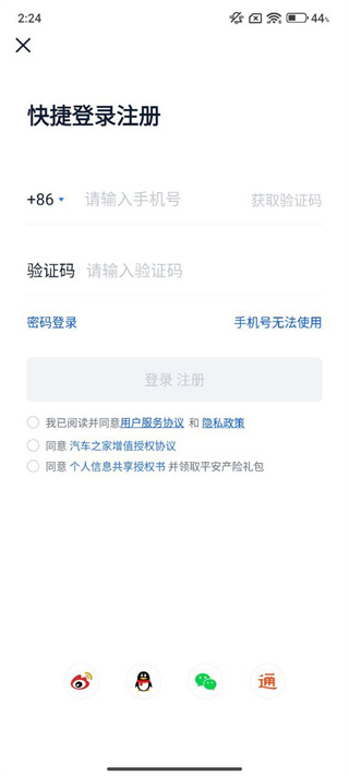 汽车之家