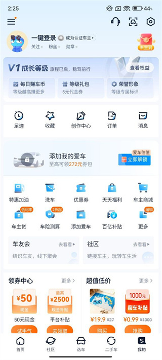 汽车之家