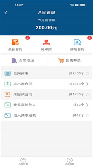 智邦ERP
