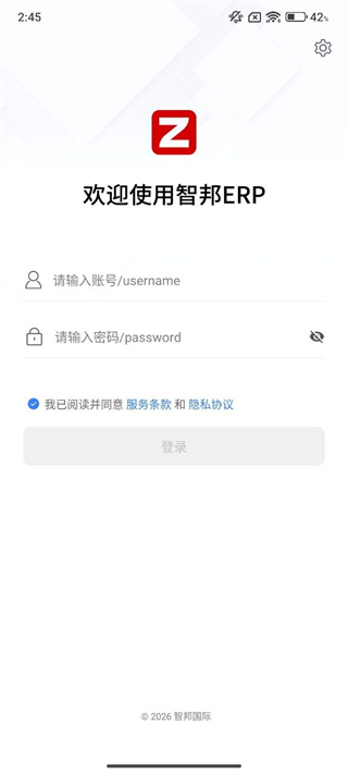 智邦ERP