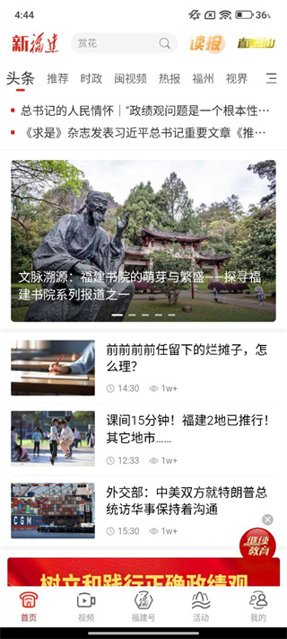 新福建