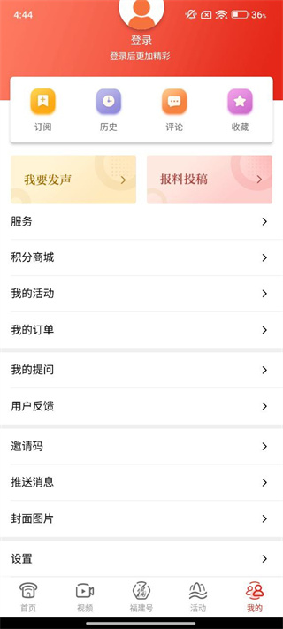 新福建