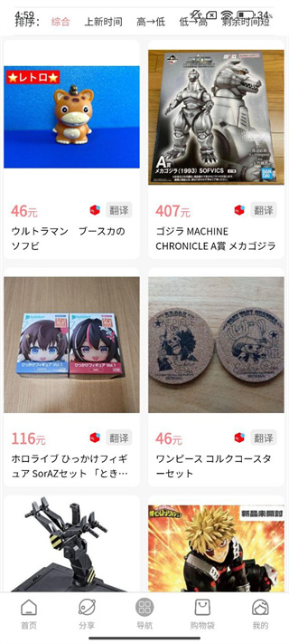 日淘酱