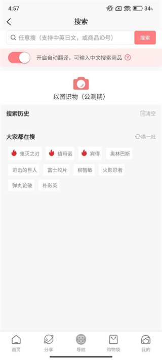 日淘酱