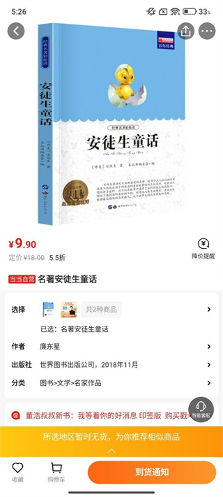 当当
