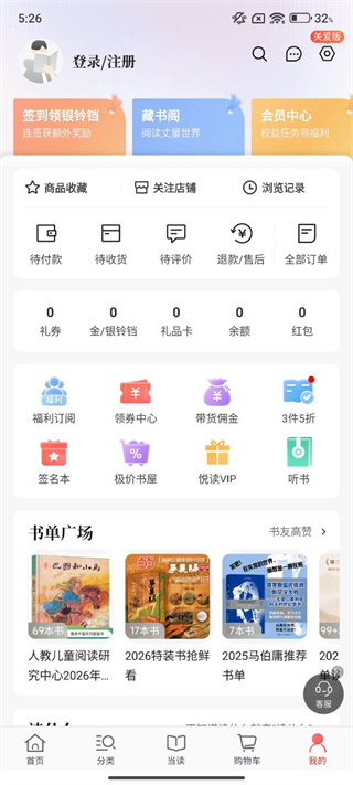 当当