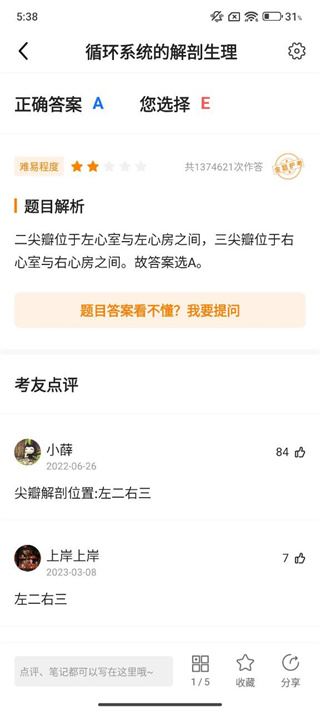 金题护考