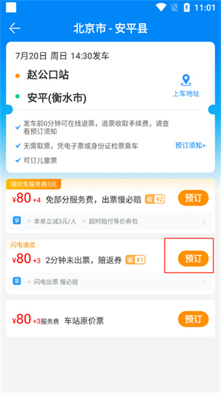 出行365