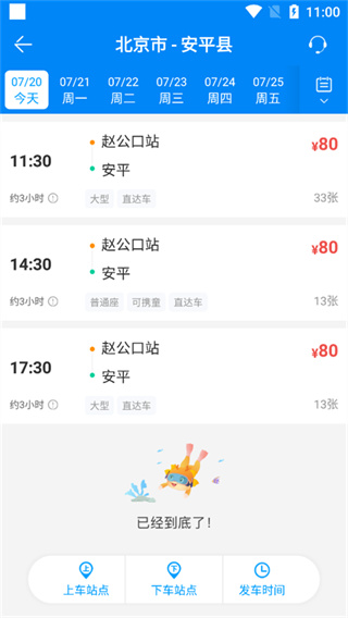 出行365