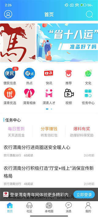 渭南青年网