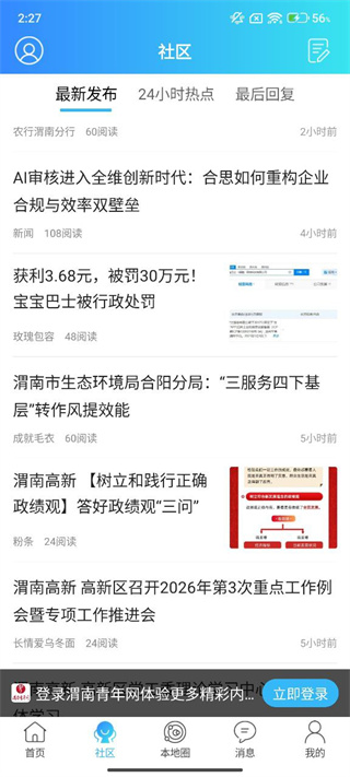 渭南青年网