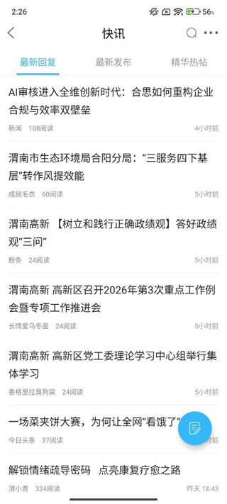 渭南青年网